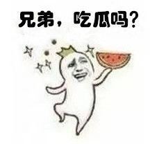 娱乐吃瓜表情,吃瓜表情背后的娱乐文化现象