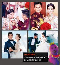 娱乐吃瓜结婚了吗,揭秘明星们的甜蜜官宣时刻