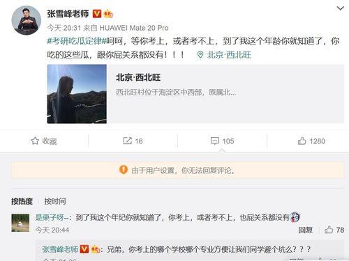 娱乐酱吃瓜考研,考研路上的趣味与智慧