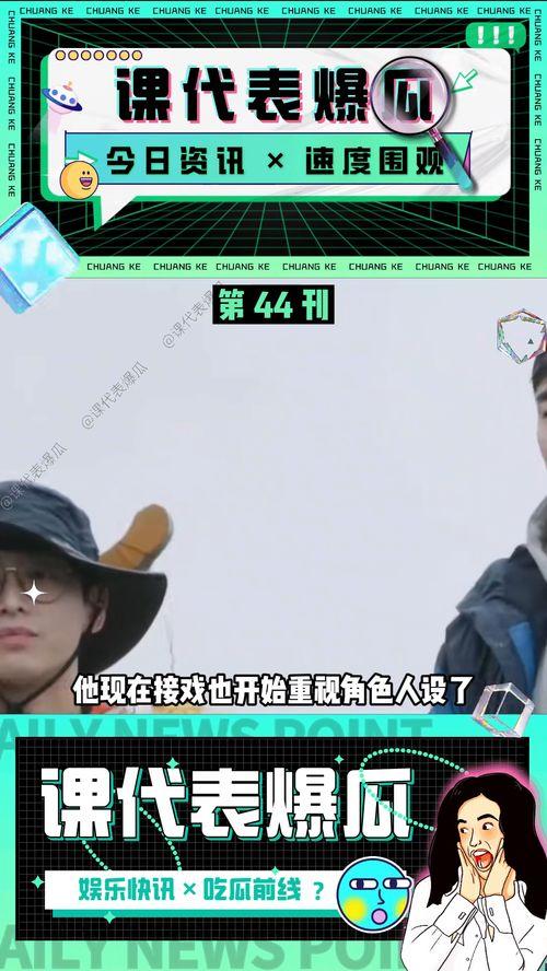 娱乐吃瓜日常视频,揭秘吃瓜群众的日常娱乐盛宴