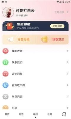 娱乐吃瓜qq,八卦狂欢背后的社交现象