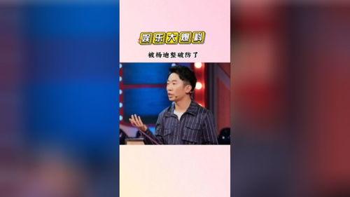 娱乐吃瓜杨迪,揭秘他的瓜田传奇与争议人生