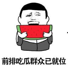 娱乐吃瓜不迷路,轻松吃瓜，不迷路