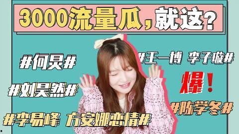 娱乐资讯吃瓜,明星秘闻大揭秘！