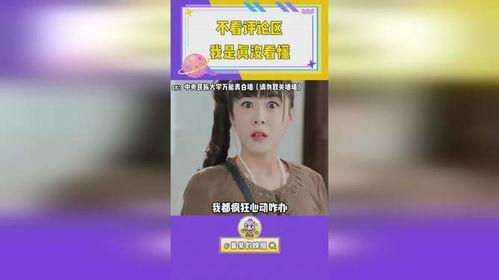 娱乐吃瓜酱段位,揭秘网络热点背后的趣味与真相