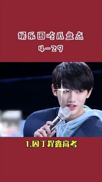 天天吃瓜娱乐视频,揭秘娱乐圈幕后故事，带你领略明星真实生活