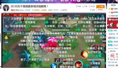 娱乐吃瓜酱爵位