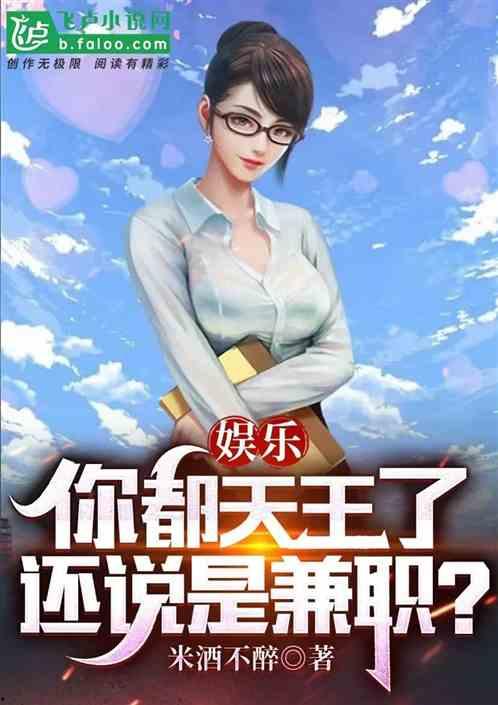 兼职娱乐吃瓜酱,兼职娱乐吃瓜酱带你探秘网红八卦世界