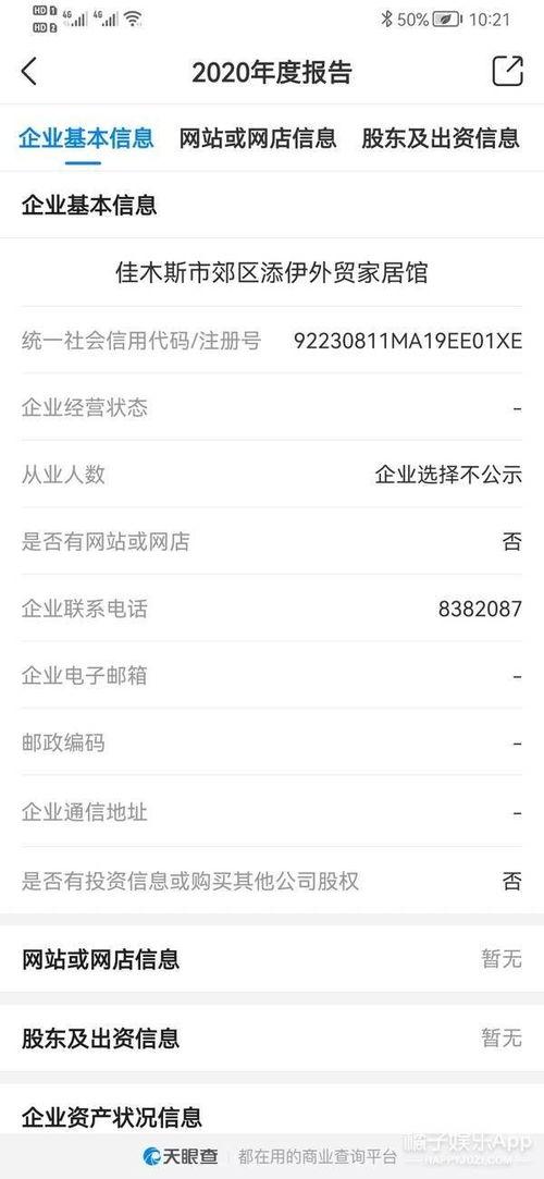 娱乐吃瓜酱emoji