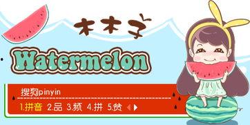 吃瓜娱乐木木子