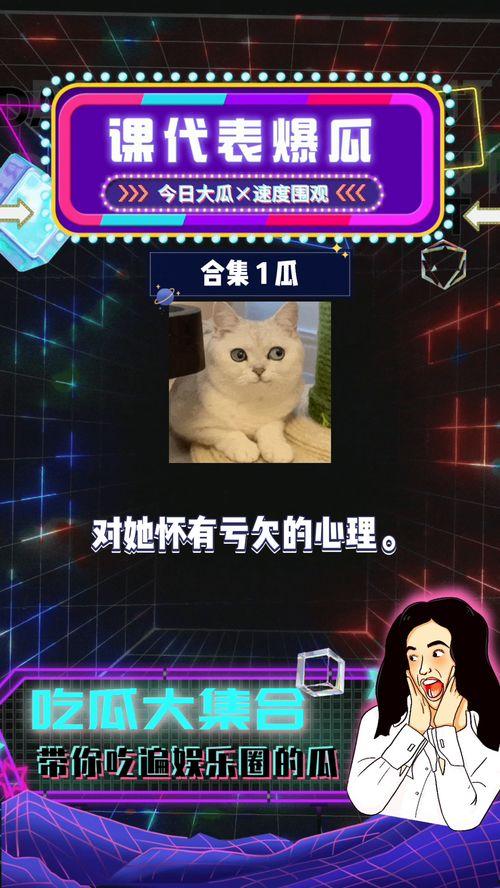 娱乐吃瓜2023年,笑料百出，精彩纷呈