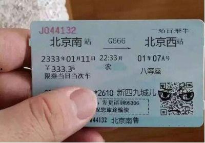 娱乐吃瓜酱车票,揭秘明星出行背后的故事