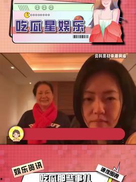 吃瓜视频娱乐,娱乐圈幕后故事大揭秘