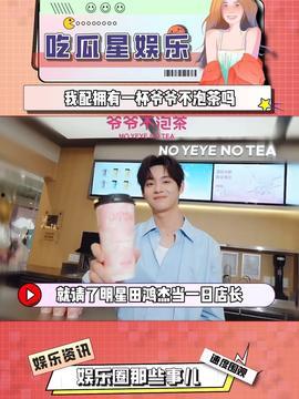 娱乐吃瓜酱检查,吃瓜酱带你探秘明星幕后故事