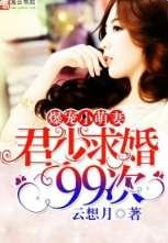 娱乐吃瓜求婚小说,吃瓜少女的意外求婚之旅