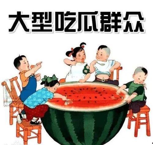 娱乐吃瓜图片图文,吃瓜图鉴，明星幕后故事大公开