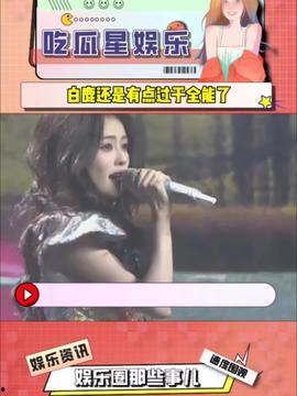 娱乐吃瓜酱18年,年度娱乐圈大事件盘点