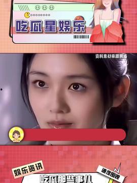 娱乐吃瓜酱100,揭秘娱乐圈那些不为人知的幕后故事