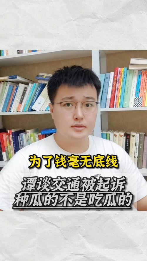 娱乐吃瓜被起诉,揭秘网络娱乐起诉背后的法律风云