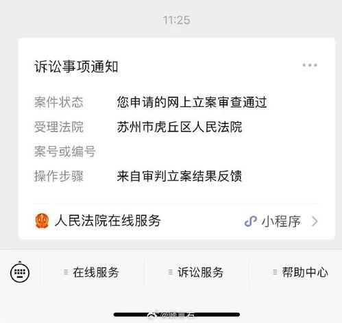娱乐吃瓜被起诉,揭秘网络娱乐起诉背后的法律风云