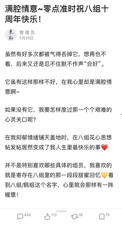 娱乐吃瓜酱医嘱,揭秘明星健康养生秘诀