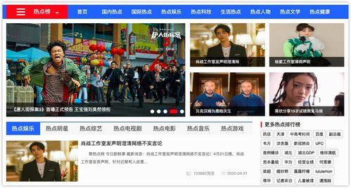 娱乐718吃瓜网页,揭秘娱乐圈最新吃瓜热点，带你领略明星幕后故事