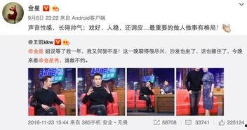 娱乐吃瓜君金星,娱乐圈的麻辣观察家，揭秘明星幕后故事