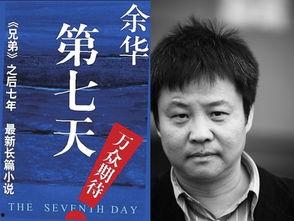 娱乐吃瓜余华,从娱乐吃瓜到文学巨匠的蜕变之路