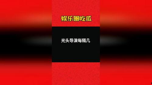 娱乐吃瓜大会3.0,揭秘娱乐圈最新热点，带你领略明星幕后故事