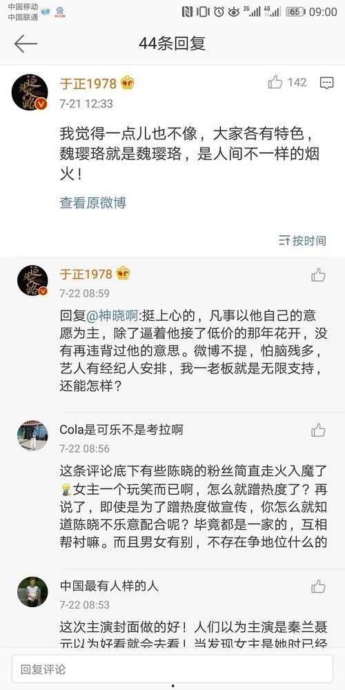 娱乐圈吃瓜文本,揭秘明星幕后恩怨情仇